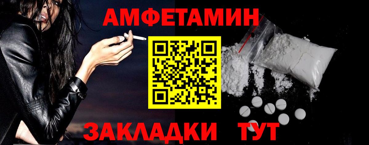 Амфетамин Розовый  АМФ  Тавда  Вход с VPN 