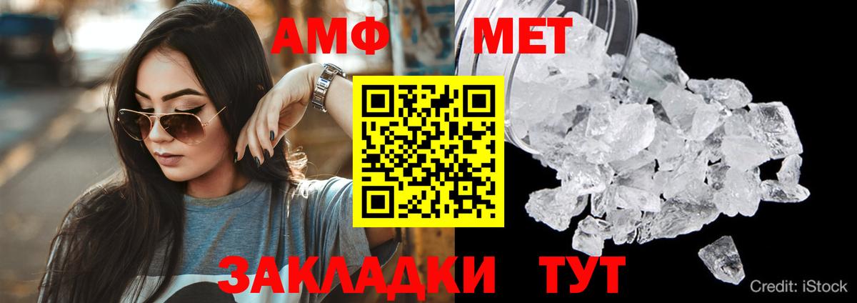 Amphetamine 98% Тавда
