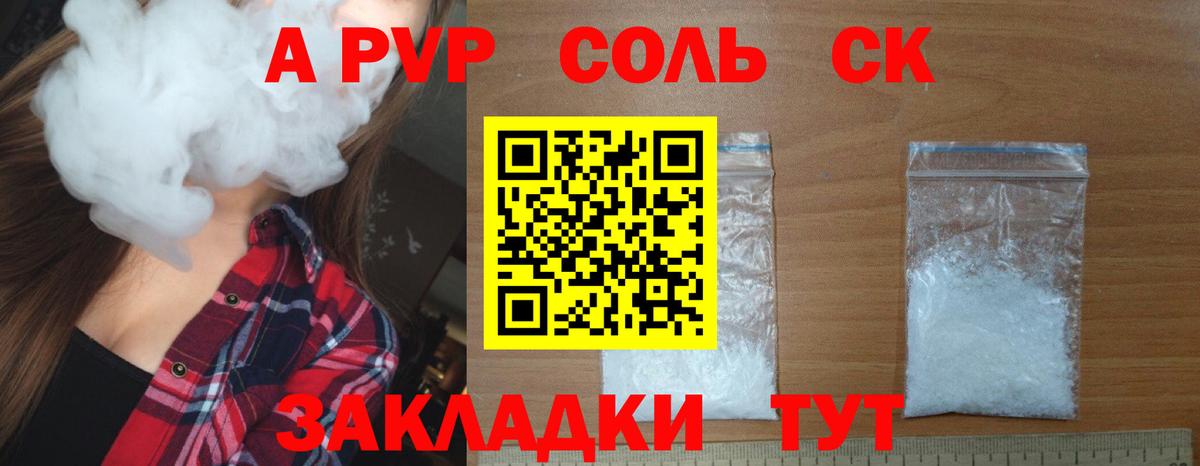 APVP крисы CK  APVP кристаллы  A-PVP  Вход с VPN  Тавда 