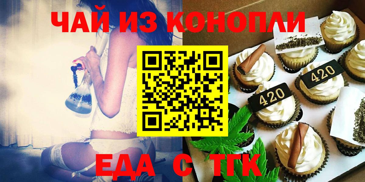 Печенье с ТГК конопля Тавда