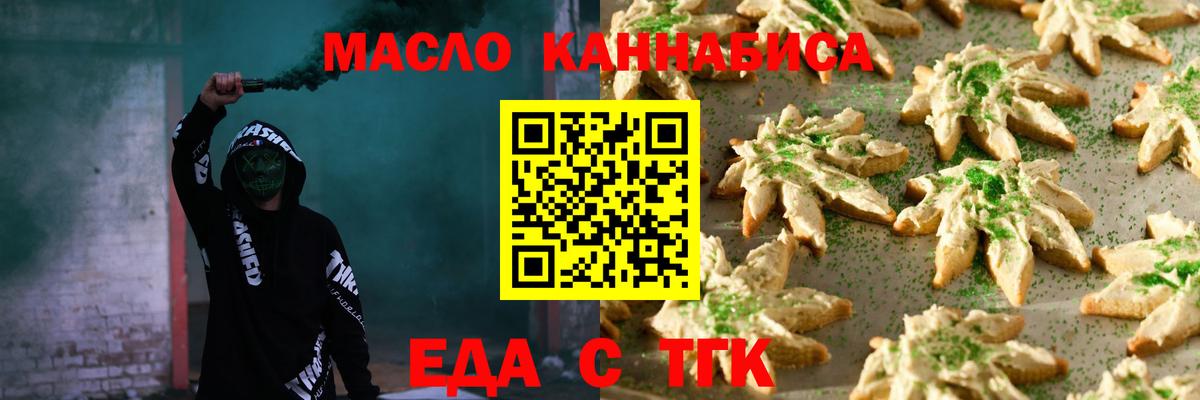 Cannafood конопля  Вход с VPN  Тавда 
