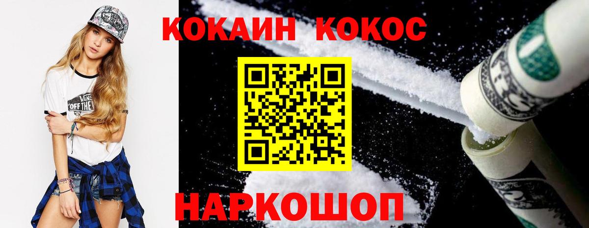 Кокаин FishScale Тавда