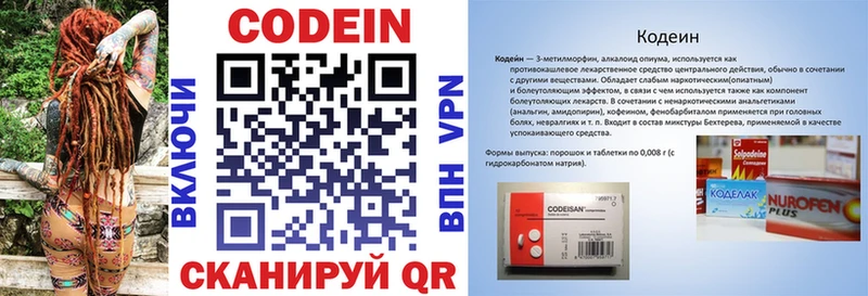 Codein напиток Lean (лин) Тавда