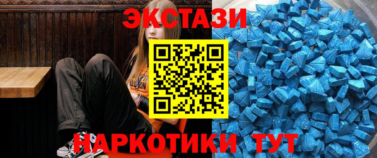 ЭКСТАЗИ  Вход с VPN  Тавда  купить  сайты  Экстази 280 MDMA 