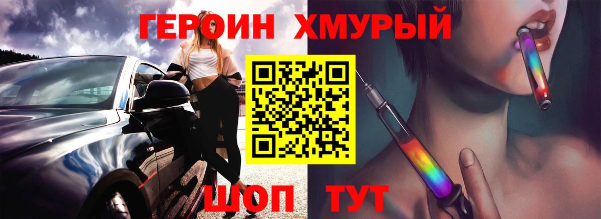 ГЕРОИН  Вход с VPN  Тавда  Героин Афган 