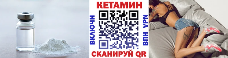 КЕТАМИН ketamine  Тавда 