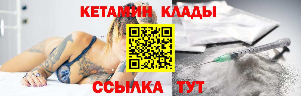 Тавда  КЕТАМИН ketamine  Вход с VPN  КЕТАМИН ketamine 