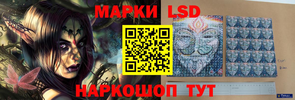 Лсд 25 экстази  ЛСД экстази кислота  Вход с VPN  Тавда  Лсд 25 экстази кислота 