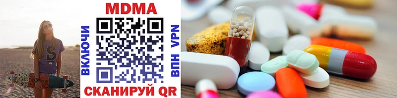 MDMA Molly  как найти   Тавда 