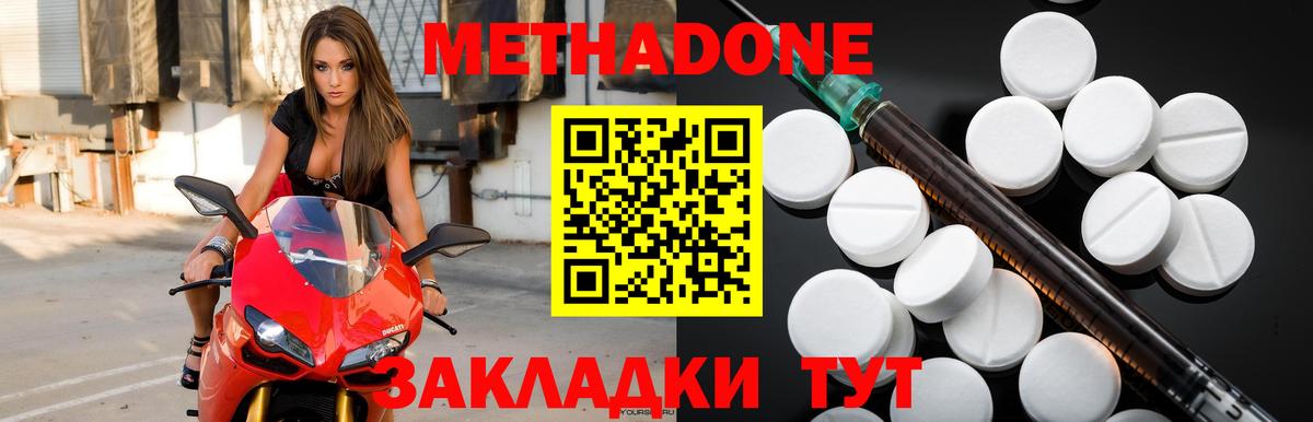   вход  Метадон мёд  Вход с VPN  Тавда  Метадон VHQ 
