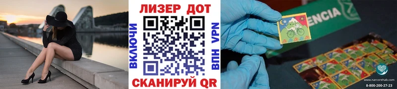 Марки 25I-NBOMe 1,5мг Тавда