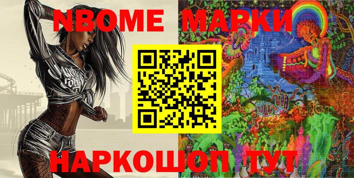 Тавда  Марки 25I-NBOMe  Вход с VPN  Марки N-bome 1,5мг 