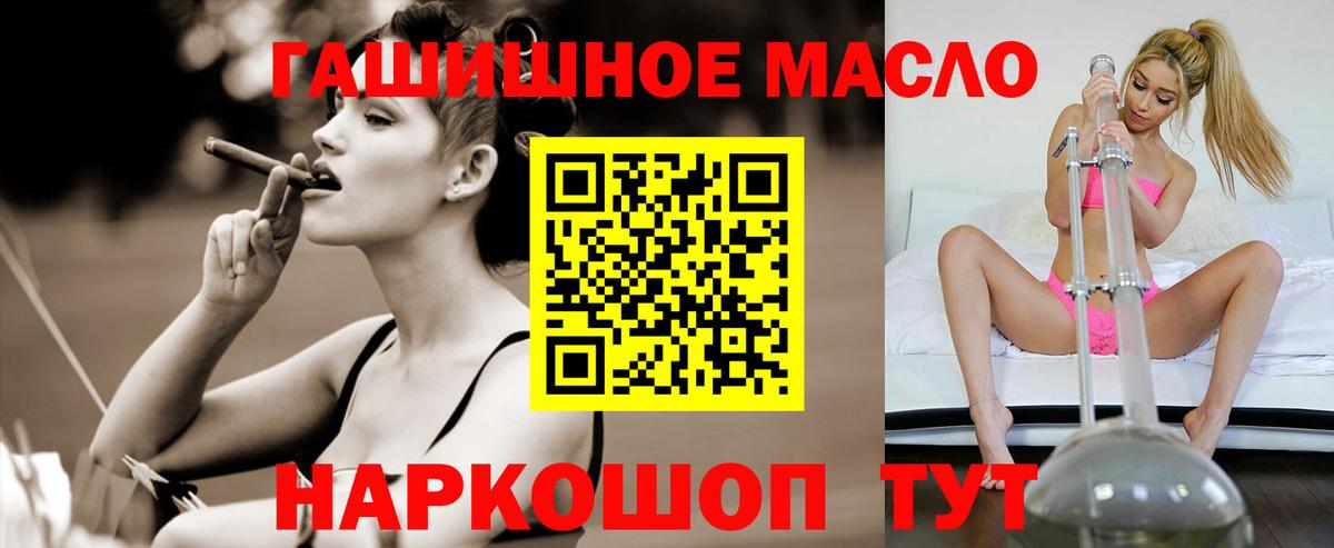 ТГК жижа Тавда